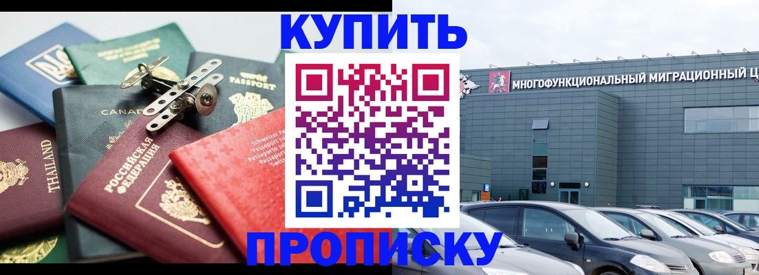 регистрация для школы в Севастополе