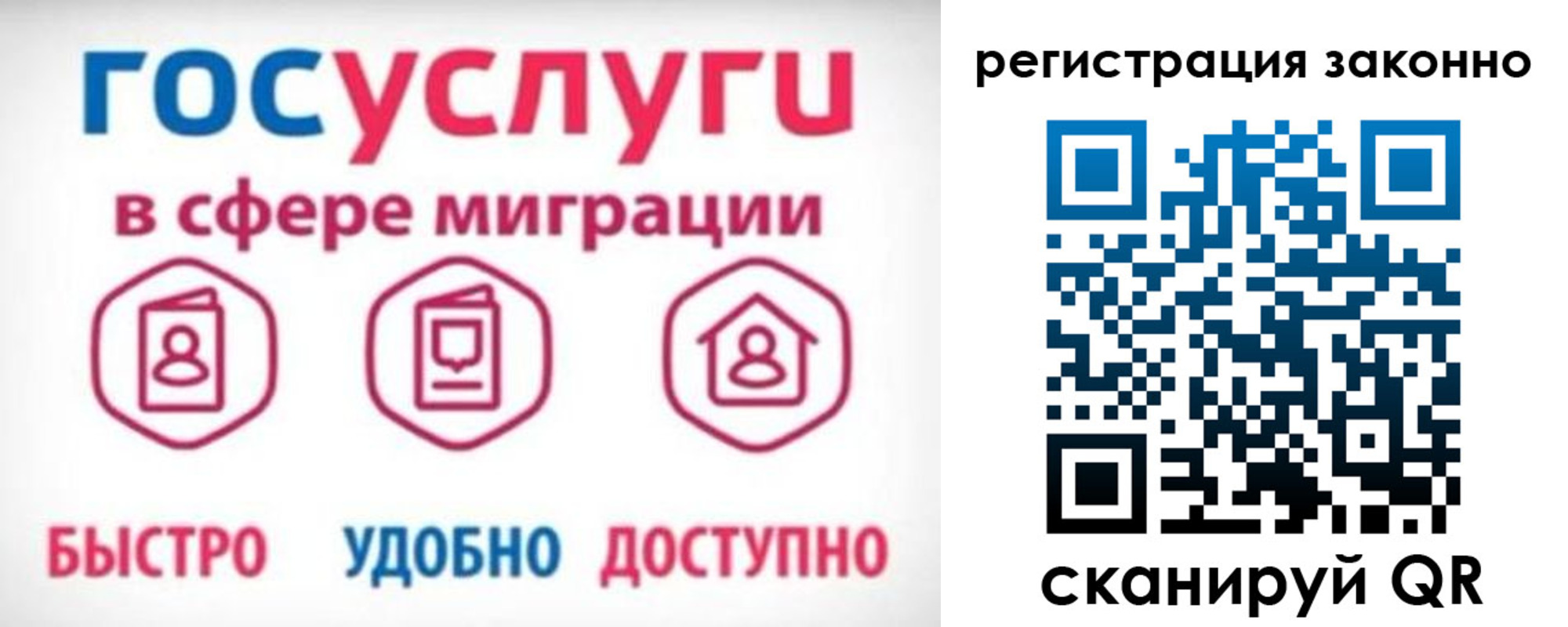 прописка 2025 в Севастополе