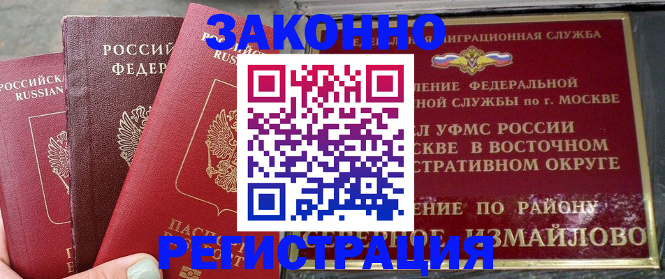 прописка от собственника в Севастополе