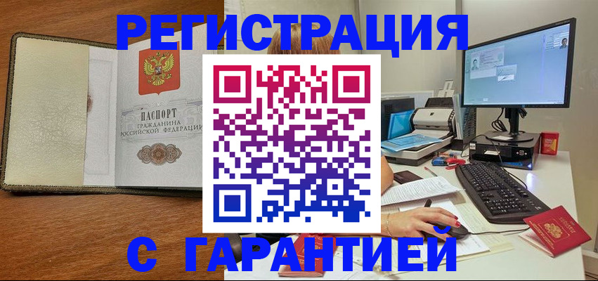 прописка для школы в Севастополе