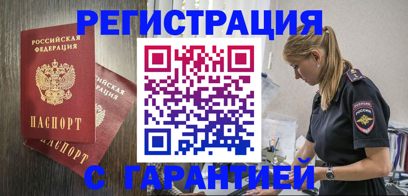 регистрация для дет. сада в Севастополе