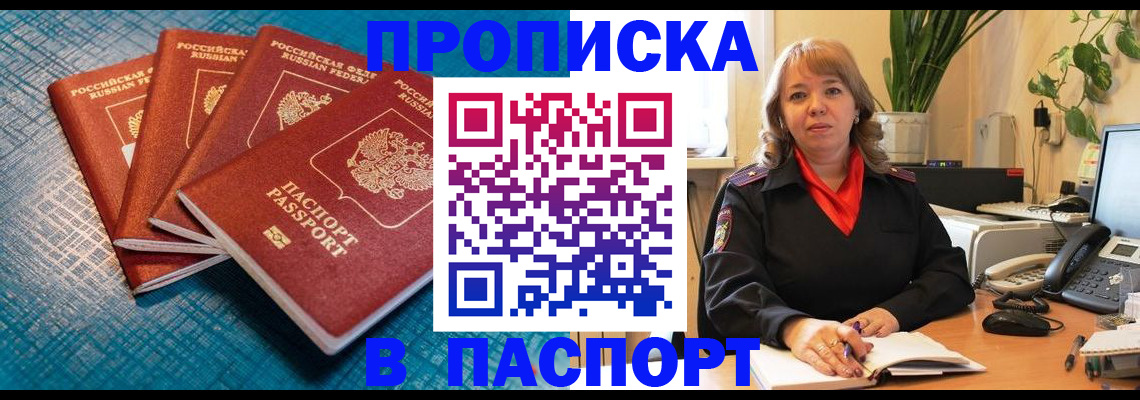 временная регистрация гарантия в Севастополе